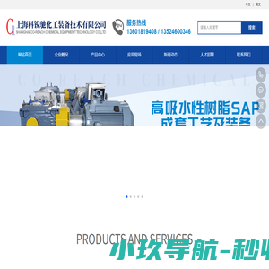 上海科锐驰化工装备技术有限公司