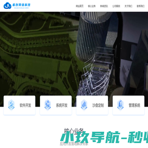 山东济南睿创网络科技有限公司-济南物联网开发-租赁app开发公司-济南APP开发-济南微信小程序-济南微信公众号
