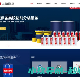 OCAN上海欧堪