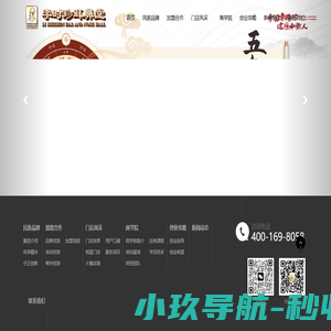 李时珍耳鼻堂