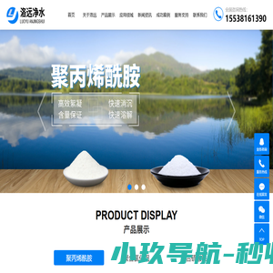 河南聚丙烯酰胺_河南聚合氯化铝_结晶氯化铝-巩义市洛远净水材料有限公司