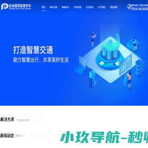 工业三防平板行业应用指南
