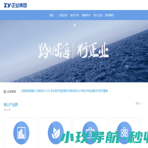 辽宁正业企业集团网站