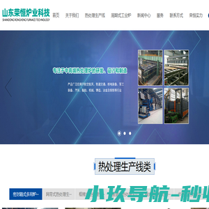 山东热处理工业电炉