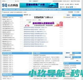 贴吧推广软件,贴吧群发软件