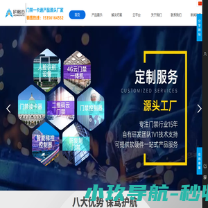 人脸识别|二维码门禁|4G门禁一体机|门禁控制器|梯控|4G门禁-杭州欧格迈科技有限公司