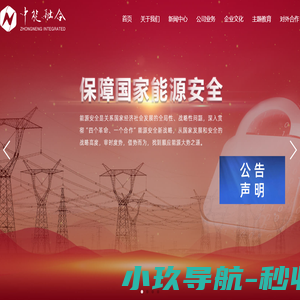 中能融合智慧科技有限公司