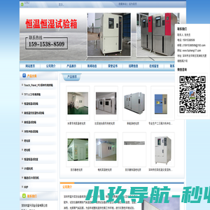 老化房-老化柜-厂家 老化试验箱-深圳市富升实验设备有限公司