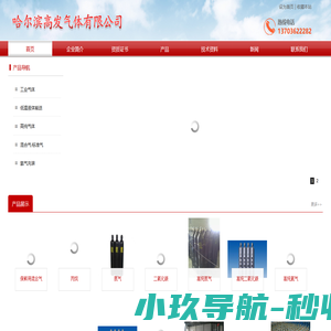 高发气体-哈尔滨氩气，哈尔滨氮气，哈尔滨二氧化碳，哈尔滨气体