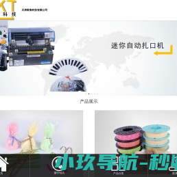 天津富春科技有限公司