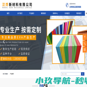 江苏汉烨新材料有限公司