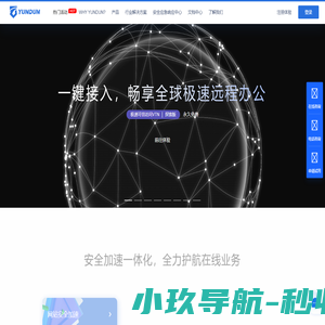 网站安全防护_CDN加速_Web安全加速_高防云盾_网站加速_云盾_「YUNDUN」
