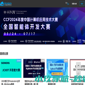 数据竞赛社区
