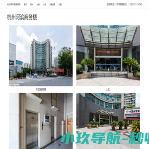 杭州河滨商务楼 - 欢迎你