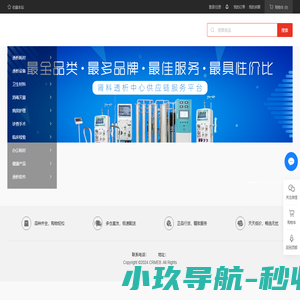 领透圣械通-肾科透析中心器械供应链服务平台