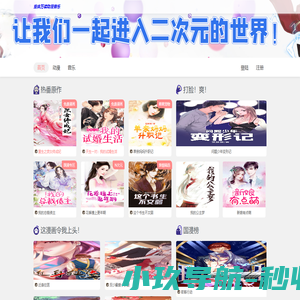 重庆万读动漫音乐