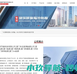 厦门盾展节能科技有限公司