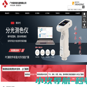 色差仪-便携台式色差检测分光测色仪价格及厂家-广州保来发
