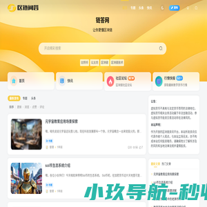 区块链新闻资讯 - 行业动态与技术应用解析 | 链答网