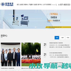 杭州品享科技有限公司