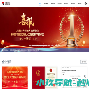芯盾时代—重塑安全新边界，零信任业务安全领军者！