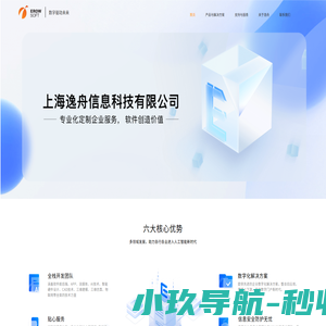 上海逸舟信息科技有限公司