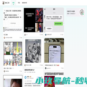 轻松三刻