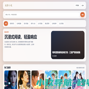 流影小说_最新章节_精品全集_结局后续