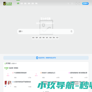五七中文网-我的五七网上日记分享