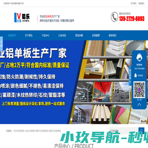 石纹铝单板-真石漆铝单板-仿石材铝单板厂家定制-广东铝乐建材有限公司
