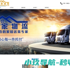 链家物流仓储