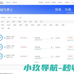 3S游戏交易平台