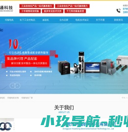 网站截图