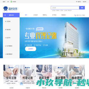 泉州公司注册