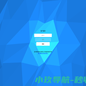 用户登陆