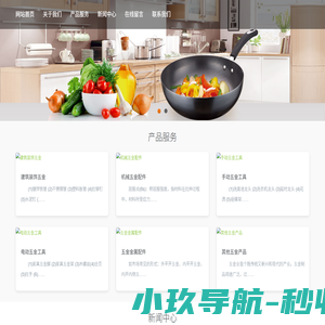 攀升五金网