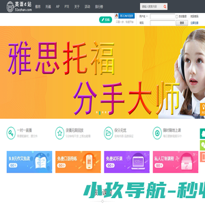 英语e站英语e站 雅思托福一对一在线培训 -  Powered by Discuz!