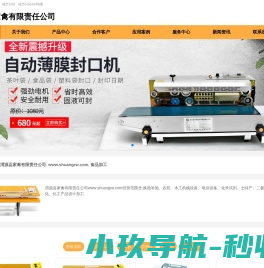 渭源县家禽有限责任公司