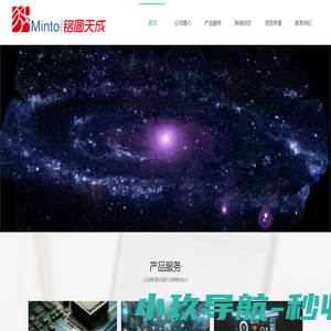 北京铭图天成信息技术有限公司