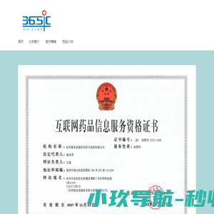 苏州华诚知识产权