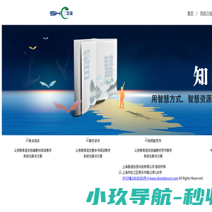 三慧策