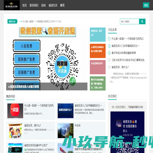 阿布惠-阿布惠首码网-阿布惠项目网
