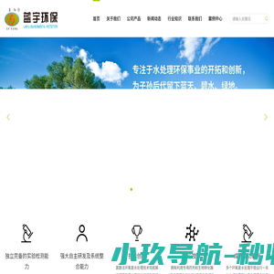 脱硫脱销絮凝剂_反渗透阻垢剂_阻垢缓蚀剂_重金属去除剂-淄博蓝宇环保科技有限公司