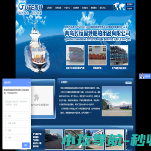 船用气囊，船用护舷，船用靠球―青岛长恒固特船舶用品有限公司