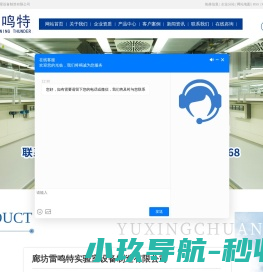 全钢实验台