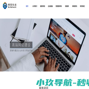 赣州网站建设_赣州网站推广_赣州网站制作公司-赣州市博网科技有限公司