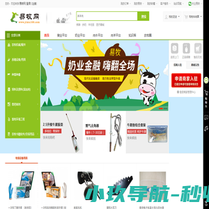易牧网 - 牧业一站式服务平台,易牧中国网