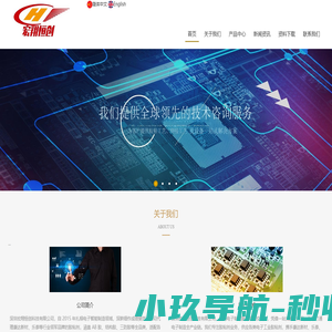 深圳宏翔恒创科技 - 电子制造一站式品牌服务商 - 5G 电子胶粘剂领航者