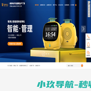 点读笔-扫描笔OEM-点读笔厂家-扫读翻译词典笔代工厂-笔博士厂家-博升电子