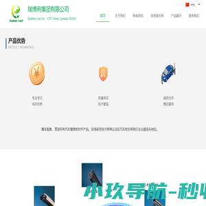 瑞博俐密封件(浙江)有限公司